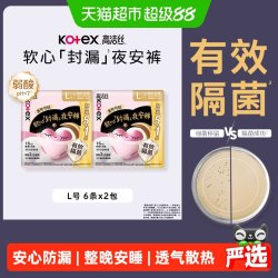 高洁丝 经典系列 夜安裤裤型卫生巾