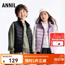安奈儿 三防鸭绒轻薄羽绒马甲 黑色 140