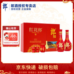郎酒 红花郎10 53%vol 酱香型白酒 500ml*2瓶 礼盒装