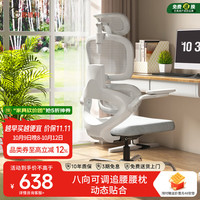 Gedeli C15人体工学椅电脑椅 动态追腰办公椅电竞椅久坐舒适转椅 灰+乳胶坐垫+可收纳扶手
