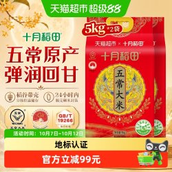 十月稻田 五常大米 5kg