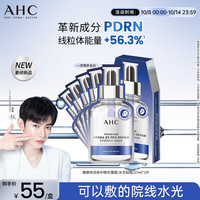 AHC 水光超膜PDRN第四代B5面膜 5片