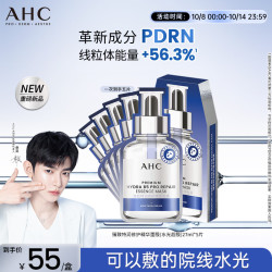 AHC 水光超膜PDRN第四代B5面膜 5片