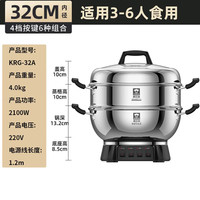 康巴赫 有钛电炒锅3-6人0涂层不锈钢炖蒸煮一体多功能锅家用炒菜电蒸锅涮烤电煮锅电火锅大容量电热锅32cm