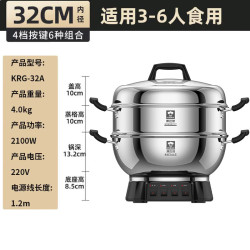 康巴赫 有钛电炒锅3-6人0涂层不锈钢炖蒸煮一体多功能锅家用炒菜电蒸锅涮烤电煮锅电火锅大容量电热锅32cm