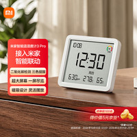 小米 智能温湿度计 3 Pro