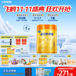 飞鹤 星飞帆卓睿A2系列 幼儿奶粉 国产版 3段 758g+128g