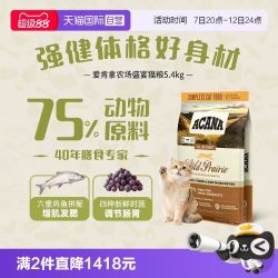 ACANA 爱肯拿 |爱肯拿农场盛宴鸡肉成猫增肌发腮猫粮5.4kg