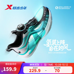 特步 氢风9.0童鞋 三维透气缓震 黑色 37码