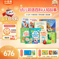 小彼恩 毛毛虫点读笔幼儿早教点读机双语认知启蒙玩具生日男女孩儿童礼物