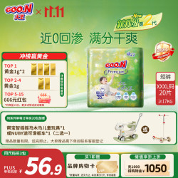 大王 光羽奢定系列 拉拉裤 L30片