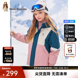 暇步士 可拆卸防风保暖 浅粉 120cm 儿童羽绒服套装