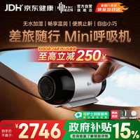 瑞迈特 Mini 呼吸机