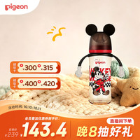 贝亲 PPSU双把手迪士尼赛车奶瓶330ml L号奶嘴 极速米奇 6月+ AA287