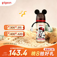 贝亲 PPSU双把手迪士尼赛车奶瓶330ml L号奶嘴 冲线米妮 6月+ AA288