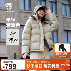 坦博尔 羽绒服女短款时尚潮流可脱卸帽百搭保暖外套550388T 桉树绿 165
