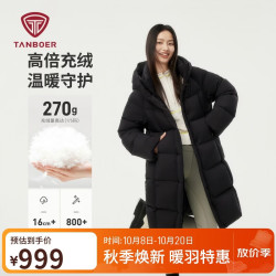 坦博尔 530780D 加厚保暖连帽羽绒服 黑色 S(160)