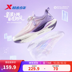 特步 儿童男女童运动鞋三维透气韧弹缓震防滑旋钮扣跑步鞋 鸢尾紫/经典白  37