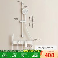 淘金币可用：安华 卫浴 N3GQ9030MW2 花洒套装 超大置物台 增压喷枪