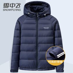 雪中飞 薄款羽绒服男轻薄秋羽绒时尚百搭中青年男女情侣秋冬装外套