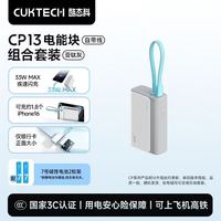 百亿补贴：酷态科 CP13自带线充电宝33W电芯10000毫安