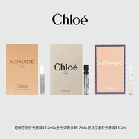 Chloé Chloe/蔻依小猪包恋旅女士香氛荒木玫瑰/耀我女士香水EDP
