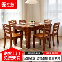 中伟 新中式橡木餐桌小户型吃饭桌子多人饭桌1.45*0.9m一桌六椅