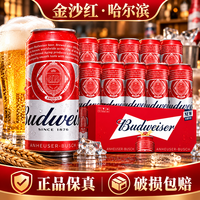 百威 啤酒红罐铝罐330mL 24罐