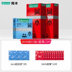 冈本 003系列 白金超薄安全套