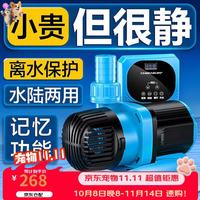 CHANNG CN-9500 变频潜水泵 10档 功率13W 流量1000-2000L 17*7*9cm