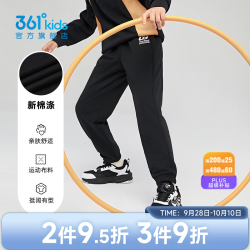 361° 童装男女童针织长裤2025年秋季通码裤子 经典黑 140