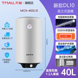 奥克斯 电热水器扁桶竖立式3kW双胆变频速热40L50升家用储水式SC27