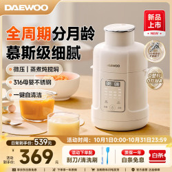 大宇 宝宝辅食机婴儿料理机家用全自动蒸煮一体多功能儿童打泥工具 三代全自动蒸搅辅食机