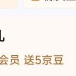 入会5京豆 布迪思京东自营旗舰店