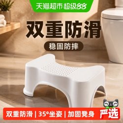 品喻 马桶凳脚凳家用厕所蹲便辅助神器加厚脚踏垫脚踩脚凳子儿童凳
