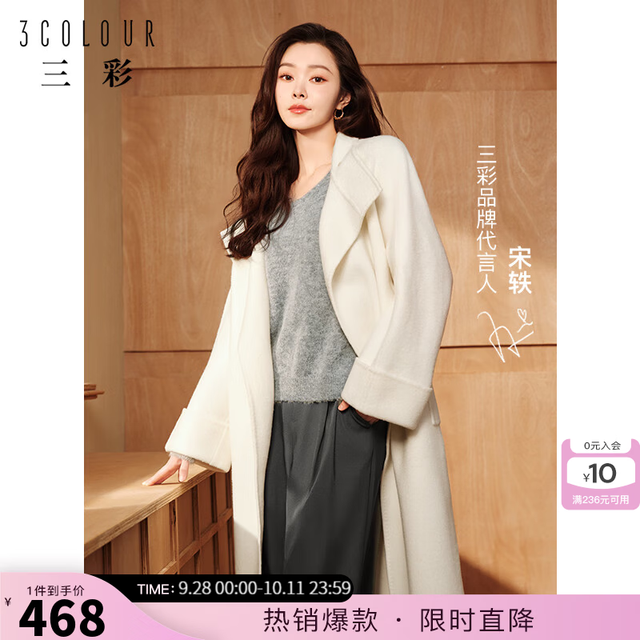 三彩 冬款立领叠襟阿尔巴卡双面呢外套大衣长款女 奶白色 XL 170/92A