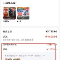 订单截图缩略图