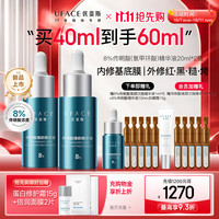 优斐斯 8%传明酸臻颜精华液高浓度氨甲环酸强渗透淡色沉修护 传明酸臻颜精华液20ml*2