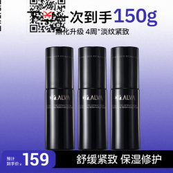 瑷尔博士 闪充乳50g*3