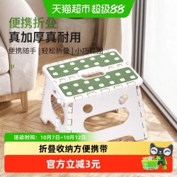 美宝琳 加厚塑料折叠凳家用换鞋凳儿童矮凳便携式户外露营马扎1只