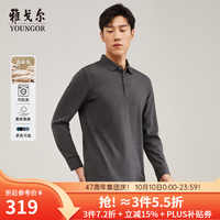 雅戈尔 羊毛混纺 花灰 L 长袖POLO衫