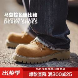 马登 低帮厚底通勤工装大圆头皮鞋
