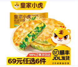 皇家小虎 韭菜鸡蛋纸皮馅饼540g（多款任选）