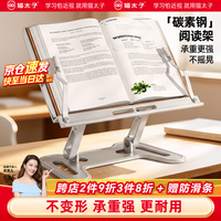 猫太子 学生开学多功能碳素钢金属阅读架 平板支架