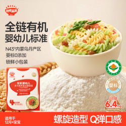 秋田满满 有机婴幼儿辅食意式螺旋宝宝面条儿童造型意面牛肉芦笋番茄味200g