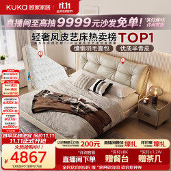 顾家家居 云揽床现代意式半青皮床2026年新款婚床8670白1.8*2米床+撑腰0胶