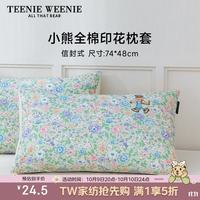 TEENIE WEENIE A类全棉枕套100%纯棉枕头套两个装防污防头油枕芯罩一对 48*74cm