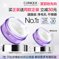 倩碧 紫胖子卸妆膏眼唇脸部卸妆深层清洁温和敏感肌