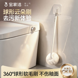 BOOMJOY 清洁刷