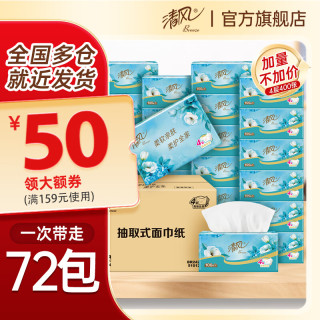 清风 抽纸 4层加厚 100抽*24包